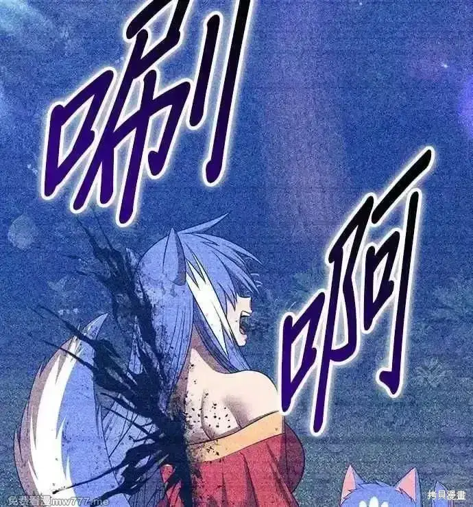 漫画《99强化木棍》第二季 第53话第178张图