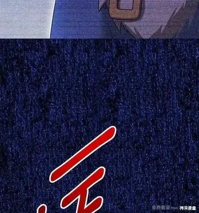 漫画《99强化木棍》第二季 第53话第182张图