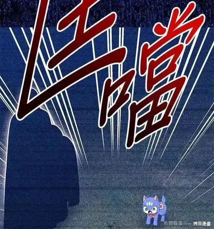 漫画《99强化木棍》第二季 第53话第183张图