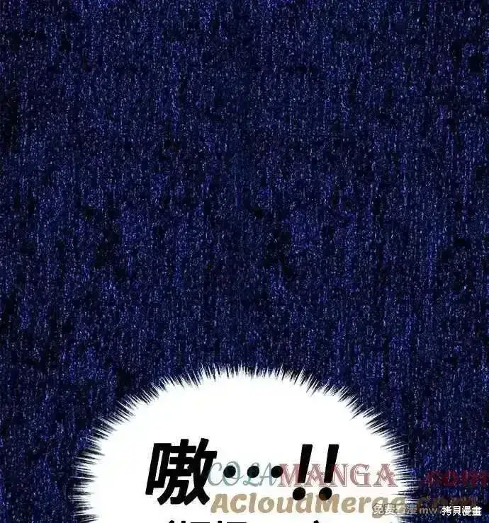 漫画《99强化木棍》第二季 第53话第185张图