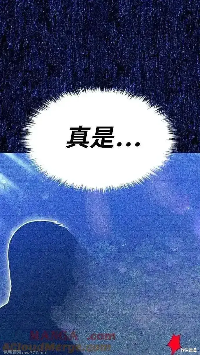 漫画《99强化木棍》第二季 第53话第189张图