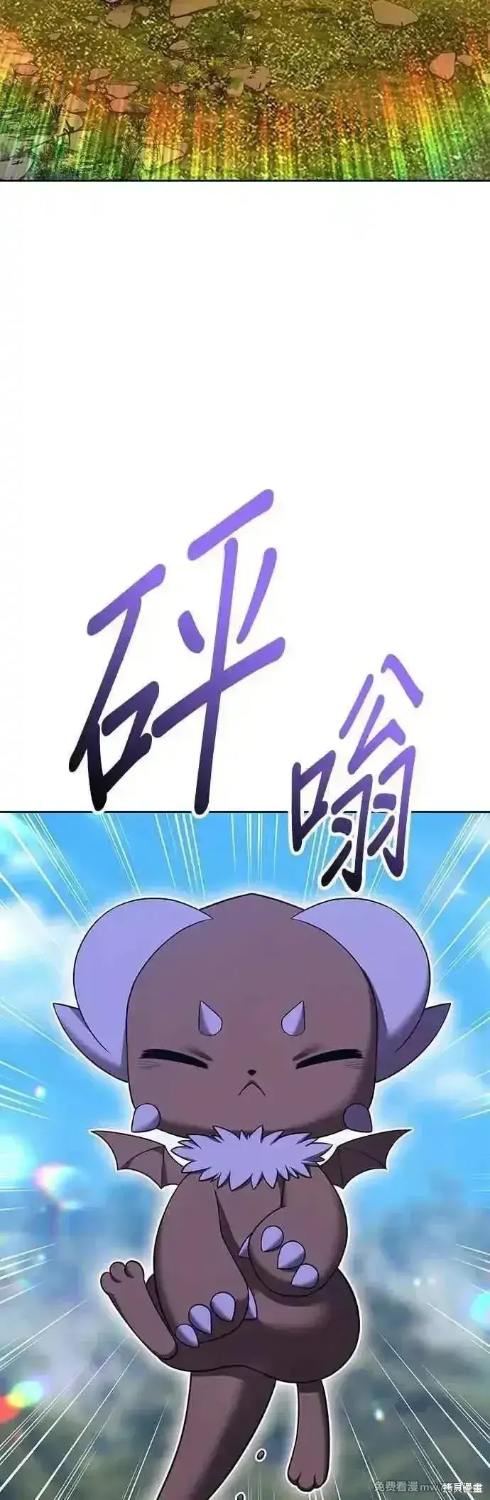 漫画《99强化木棍》第二季 第53话第19张图