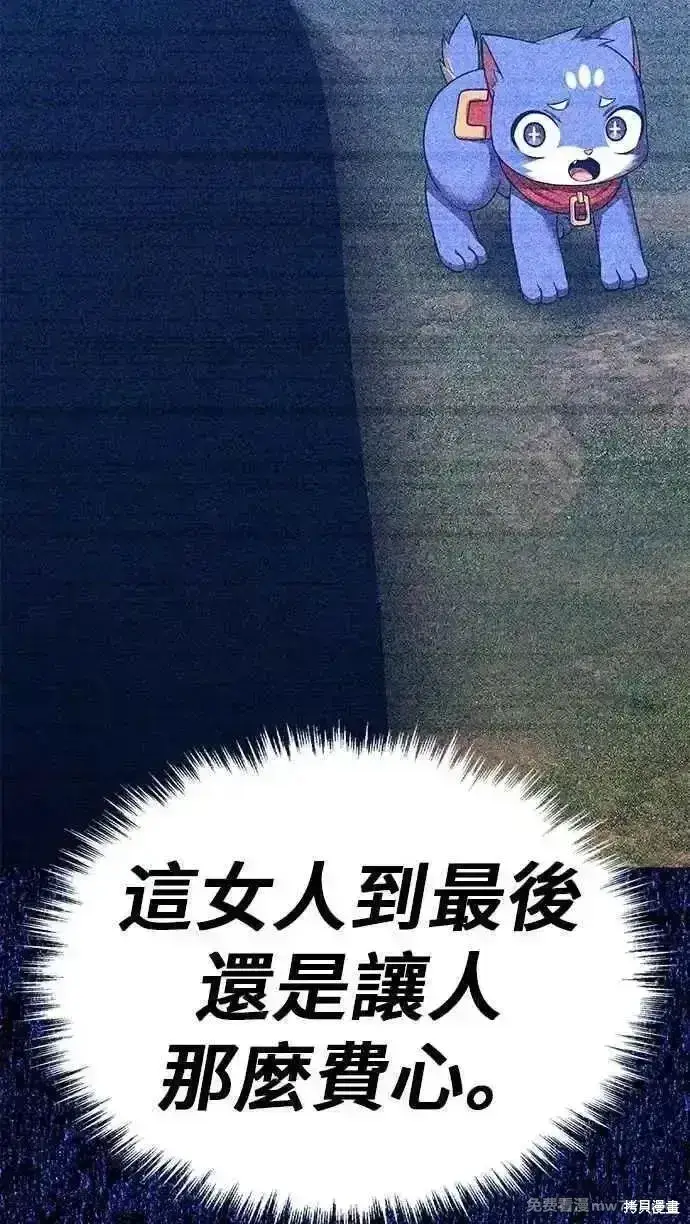 漫画《99强化木棍》第二季 第53话第190张图
