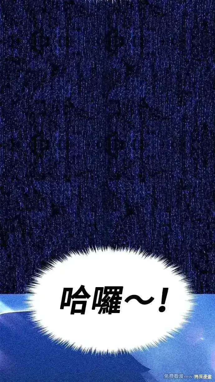 漫画《99强化木棍》第二季 第53话第191张图