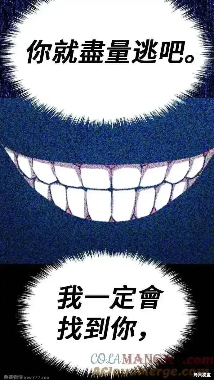 漫画《99强化木棍》第二季 第53话第201张图