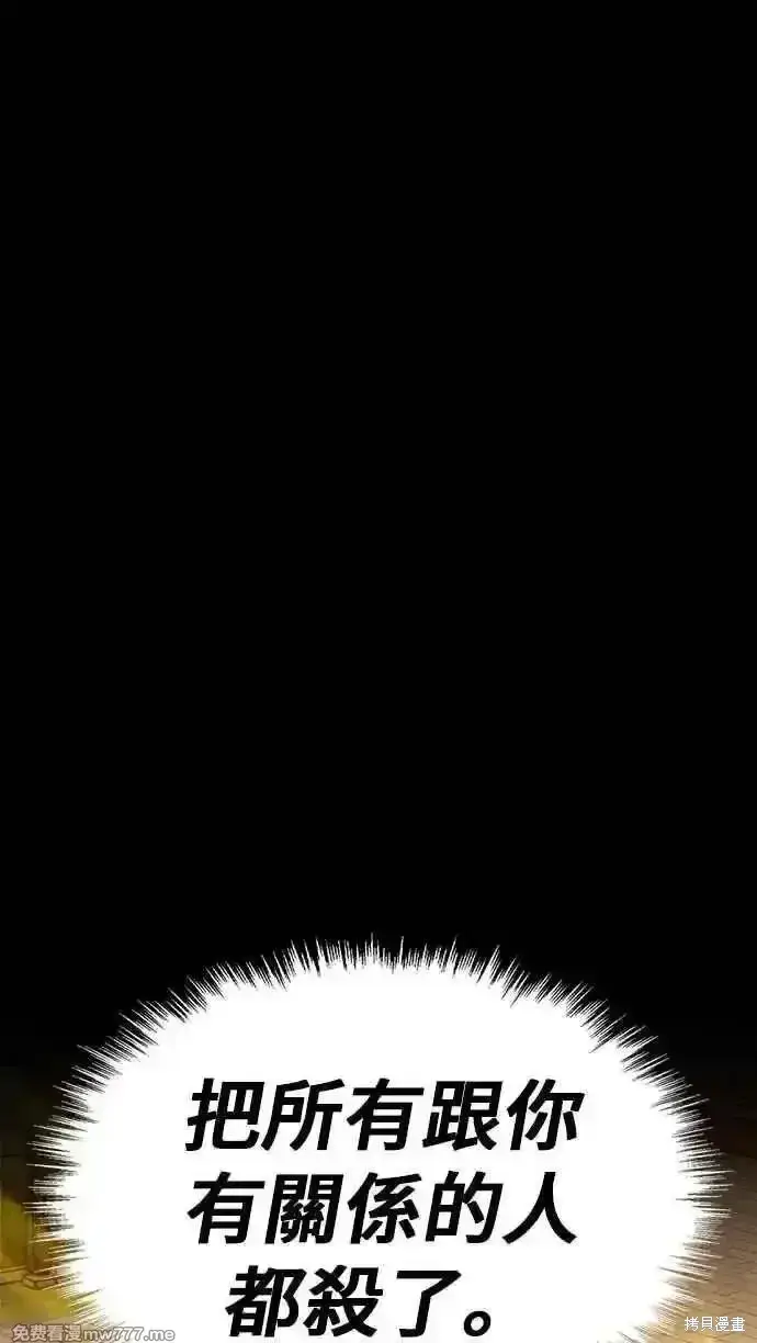 漫画《99强化木棍》第二季 第53话第202张图