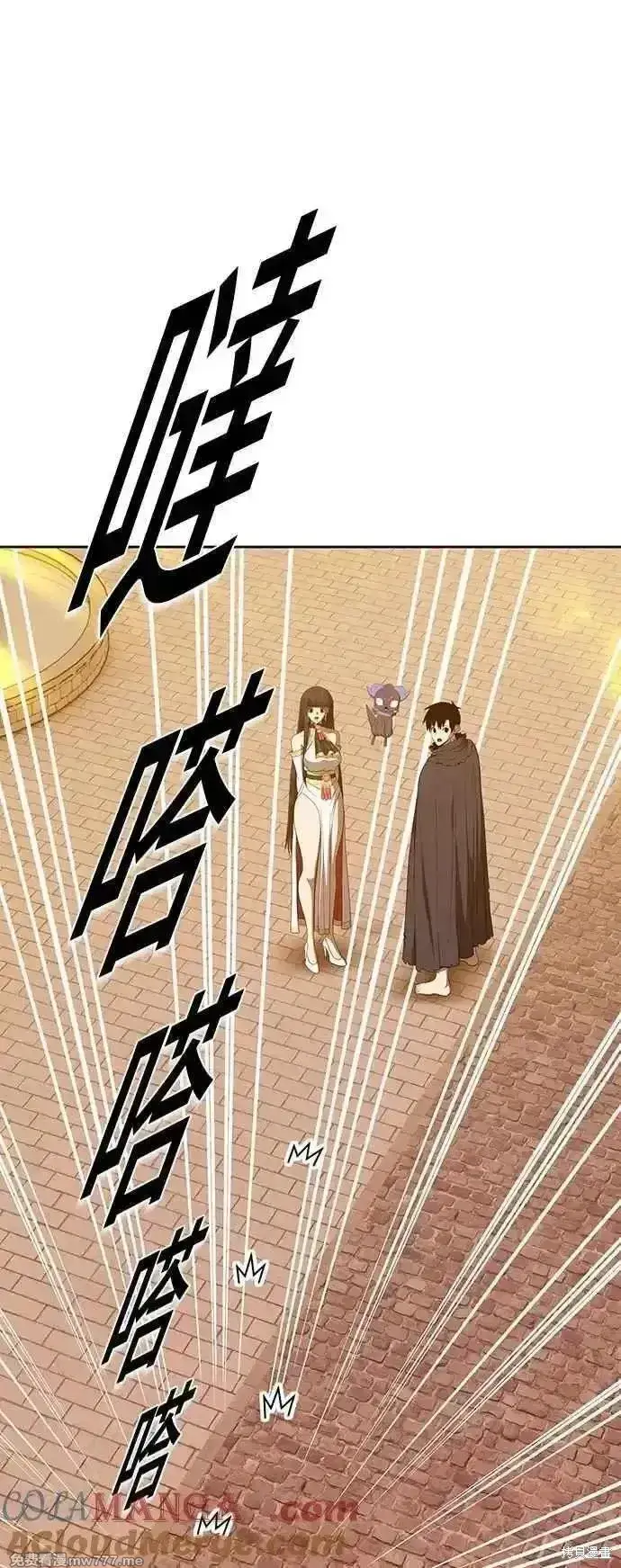 漫画《99强化木棍》第二季 第53话第217张图