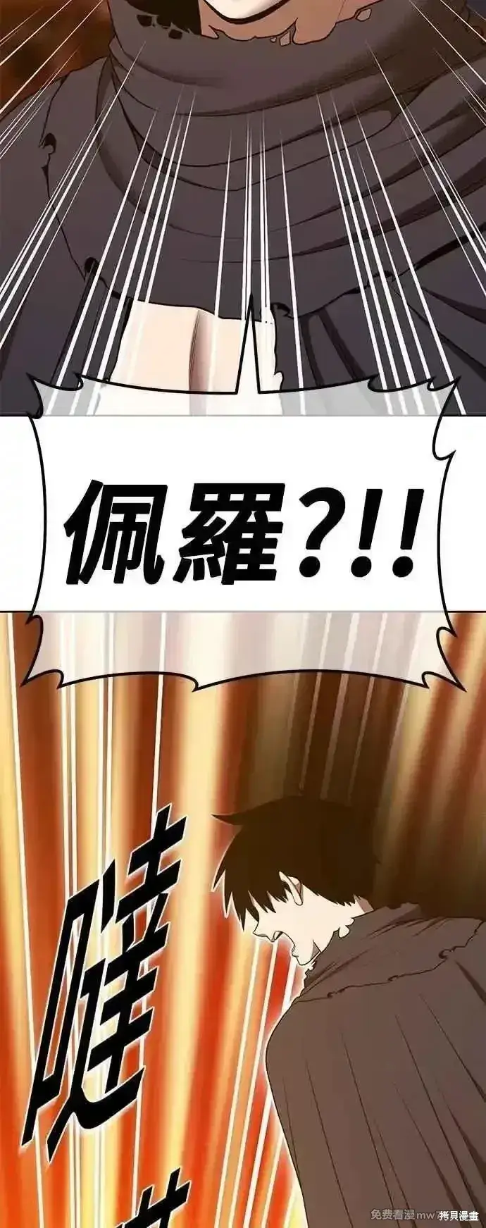 漫画《99强化木棍》第二季 第53话第219张图