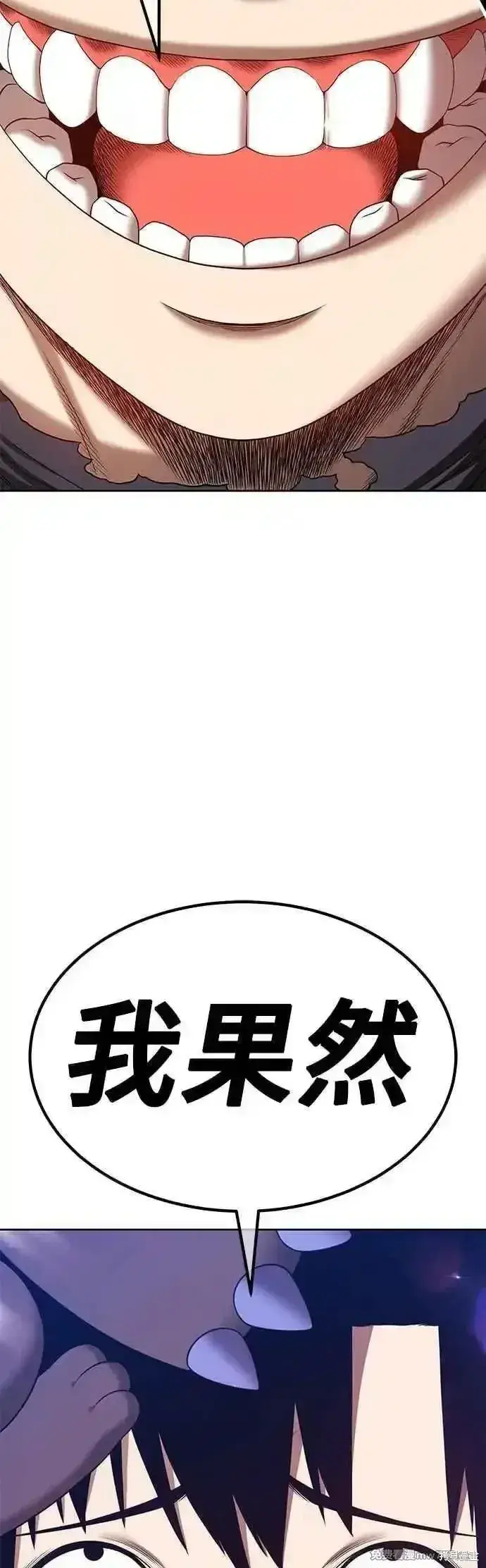 漫画《99强化木棍》第二季 第53话第35张图