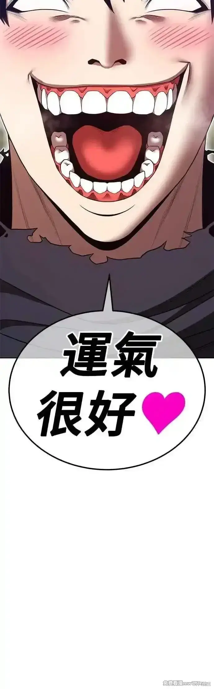 漫画《99强化木棍》第二季 第53话第36张图