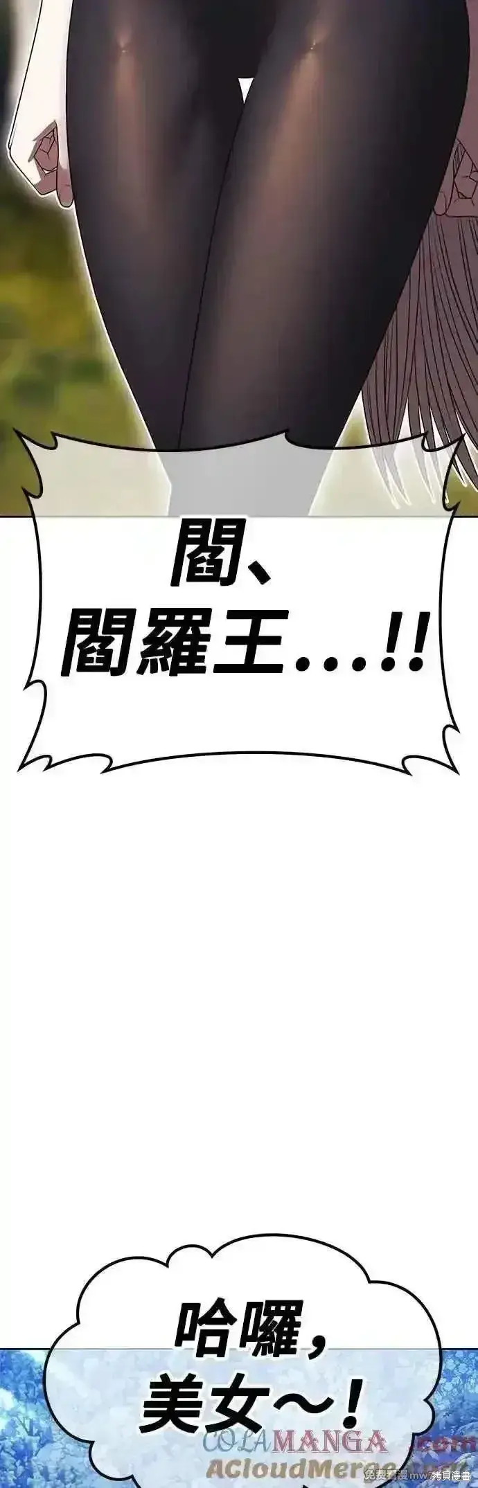 漫画《99强化木棍》第二季 第53话第41张图
