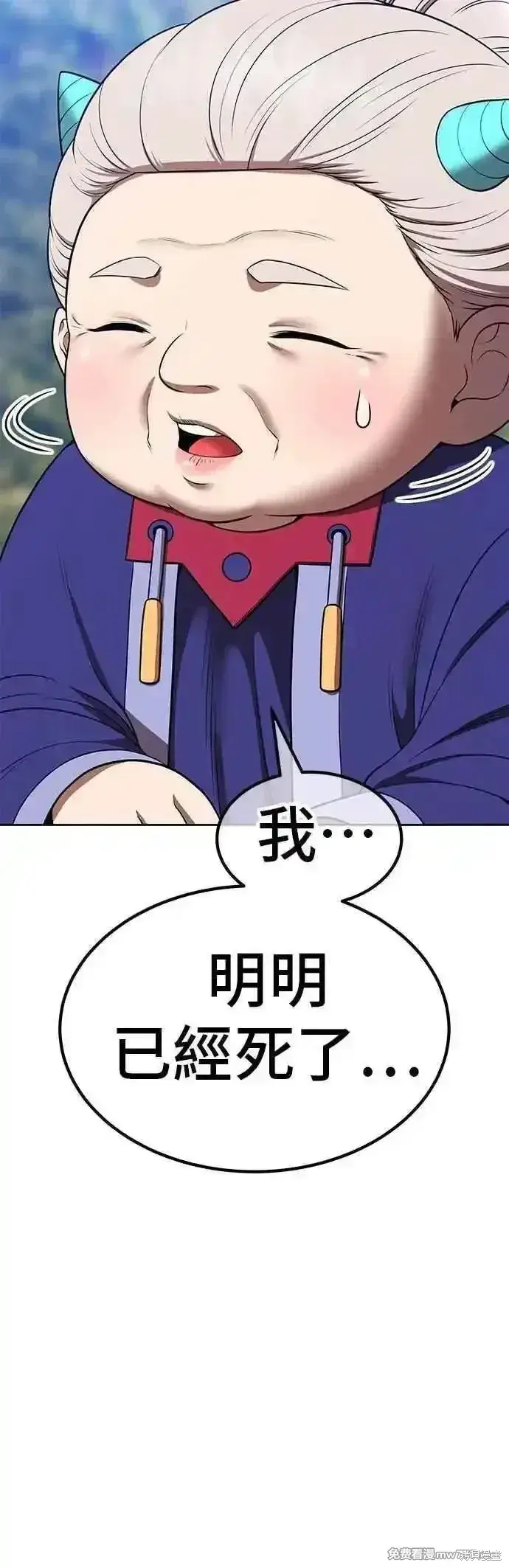 漫画《99强化木棍》第二季 第53话第56张图
