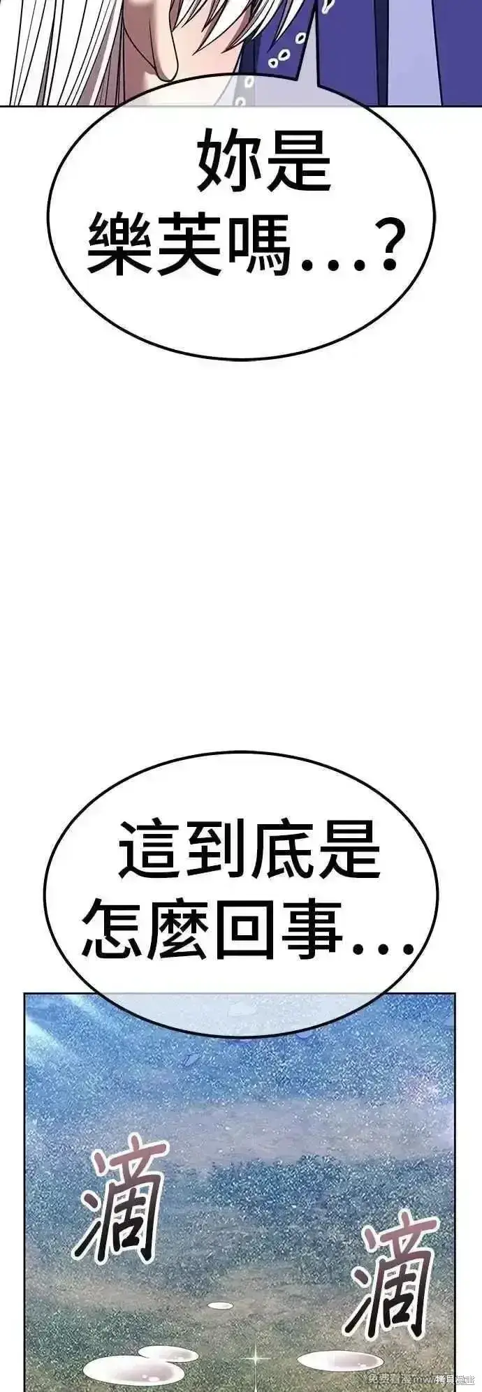 漫画《99强化木棍》第二季 第53话第59张图