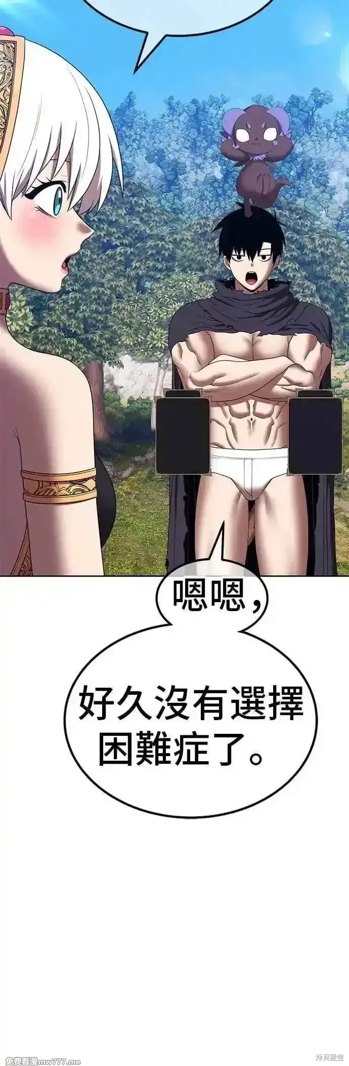 漫画《99强化木棍》第二季 第53话第6张图