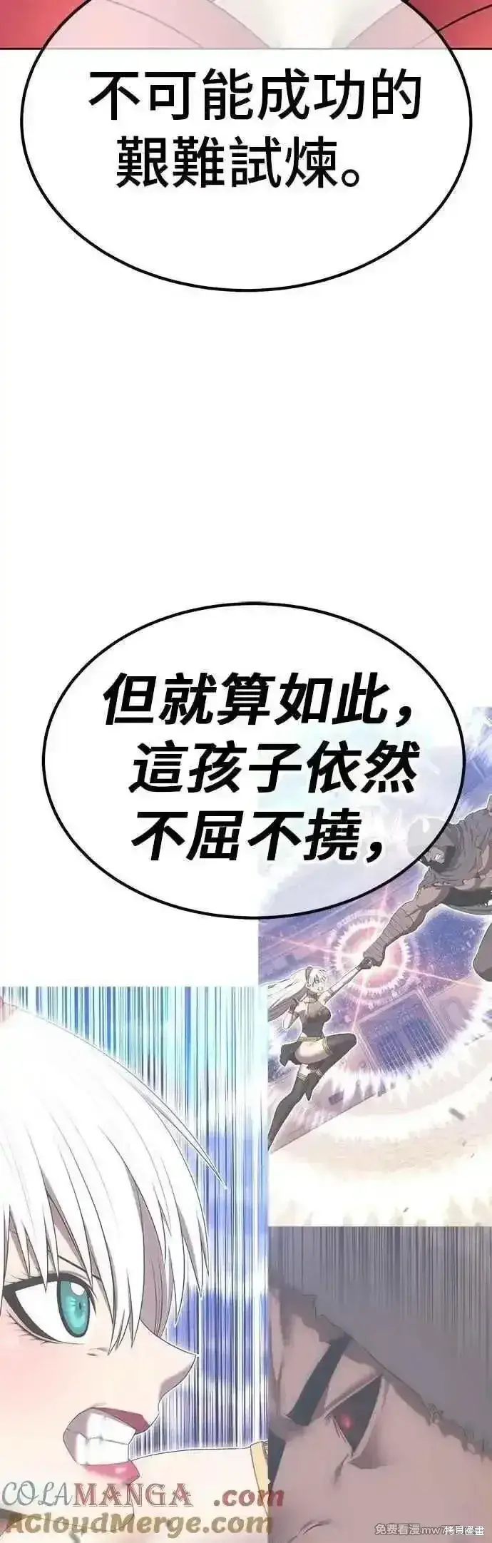 漫画《99强化木棍》第二季 第53话第65张图