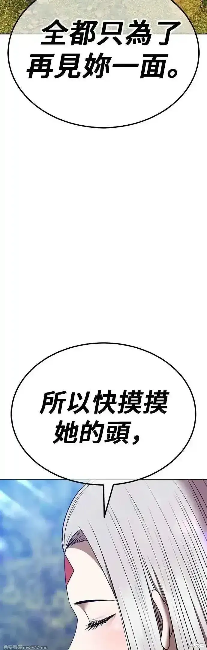 漫画《99强化木棍》第二季 第53话第70张图