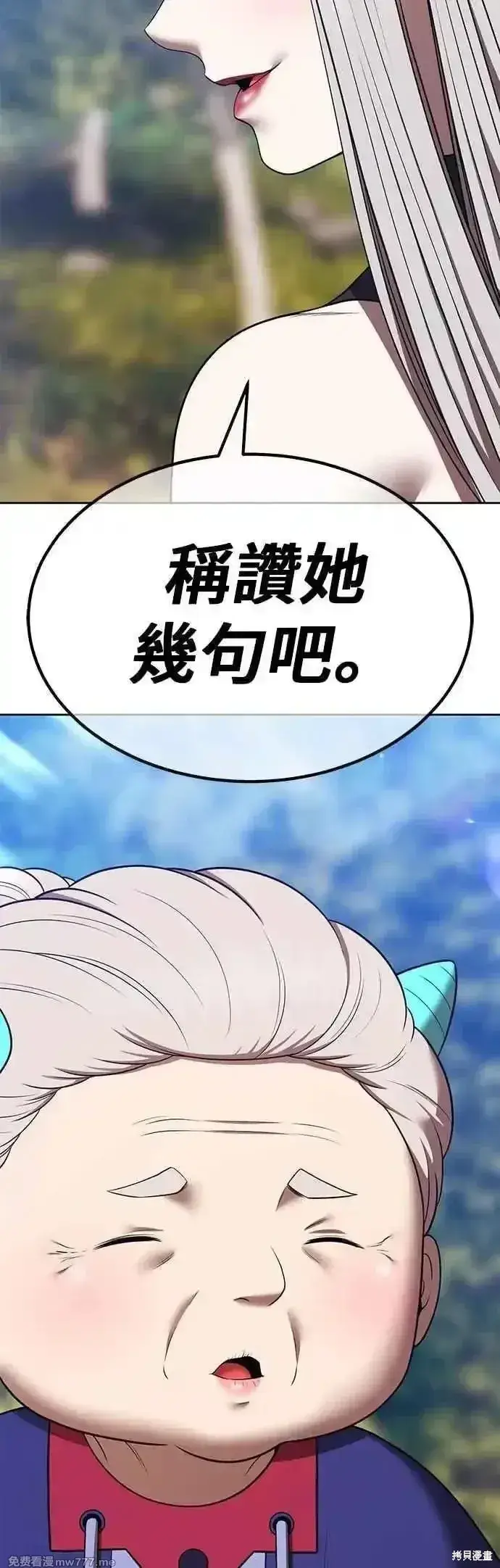 漫画《99强化木棍》第二季 第53话第71张图