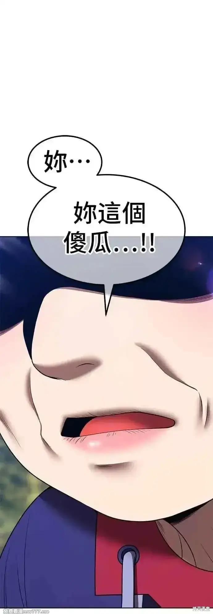 漫画《99强化木棍》第二季 第53话第74张图