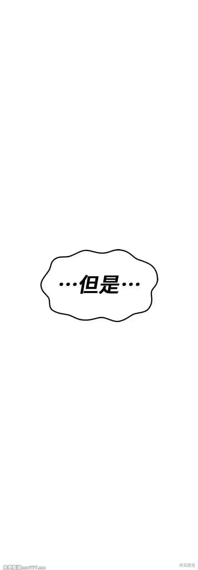 漫画《99强化木棍》第二季 第53话第78张图