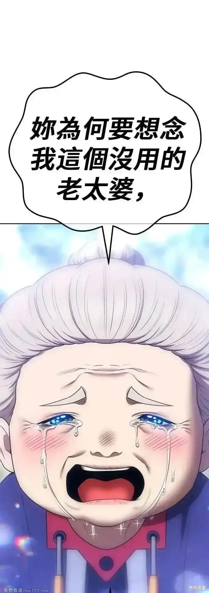 漫画《99强化木棍》第二季 第53话第79张图