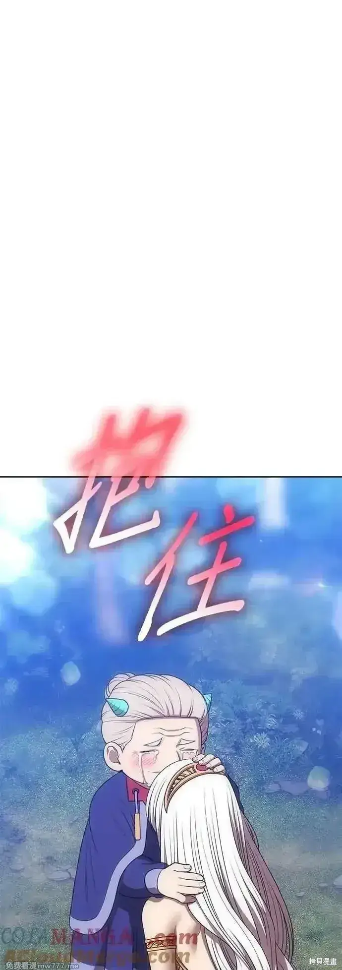 漫画《99强化木棍》第二季 第53话第81张图