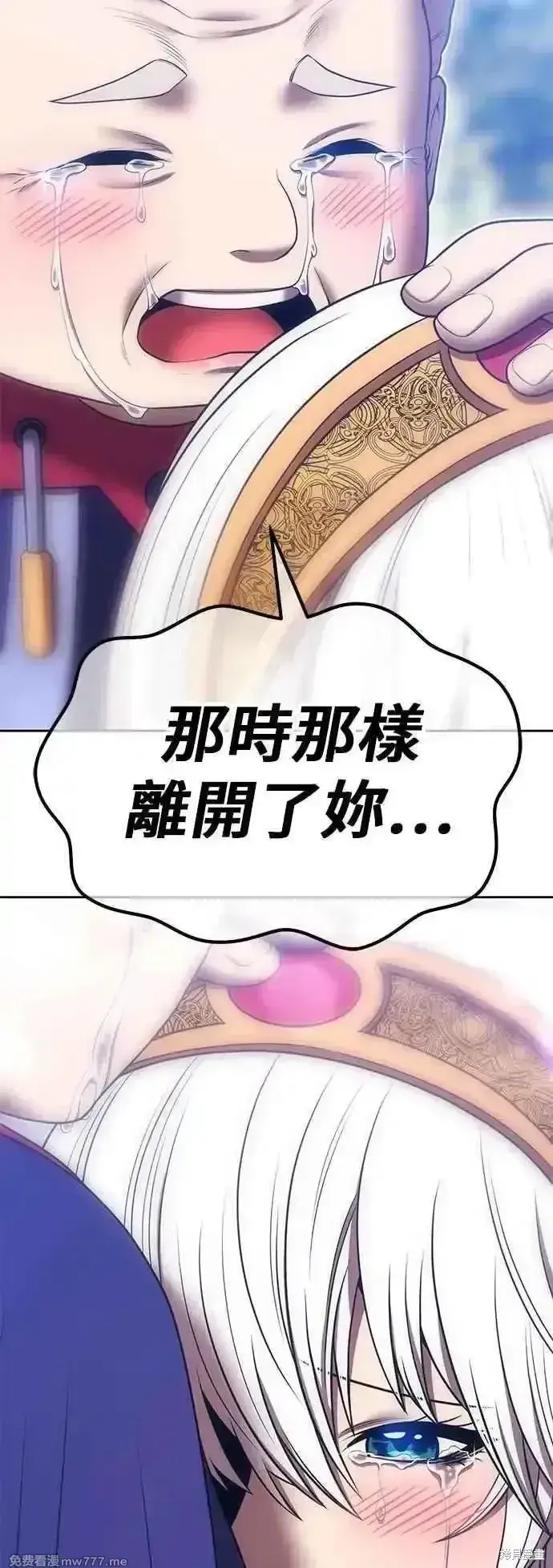 漫画《99强化木棍》第二季 第53话第83张图