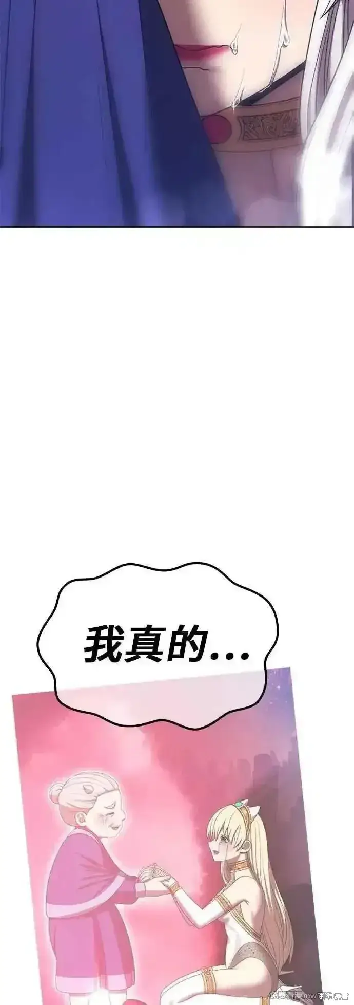 漫画《99强化木棍》第二季 第53话第84张图
