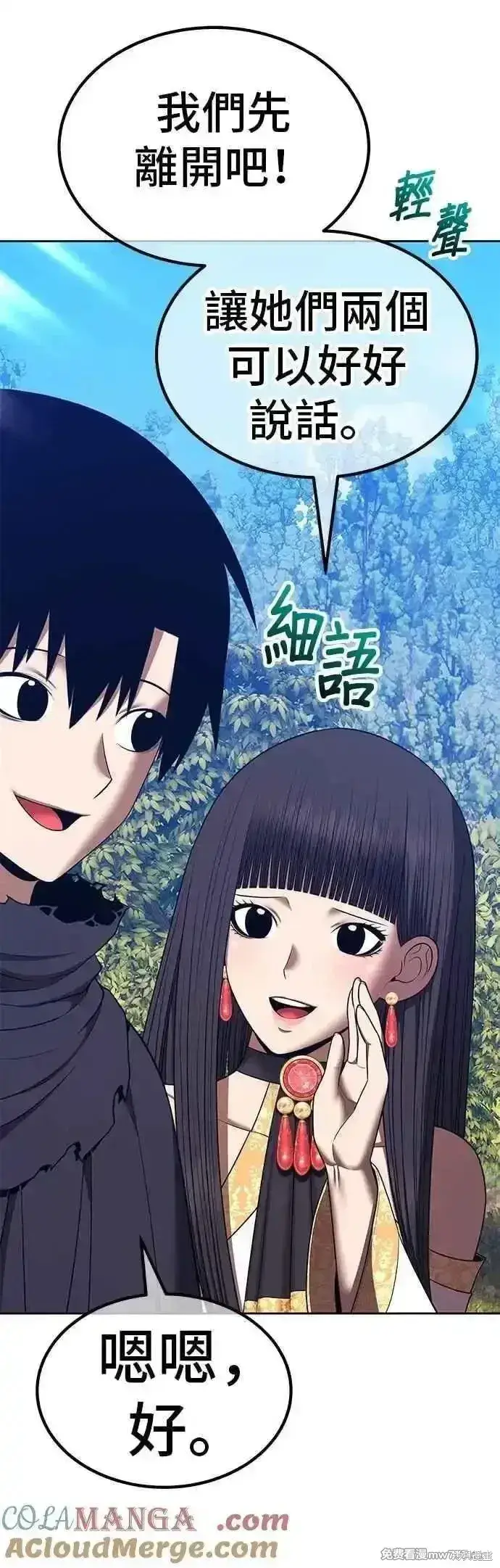 漫画《99强化木棍》第二季 第53话第89张图