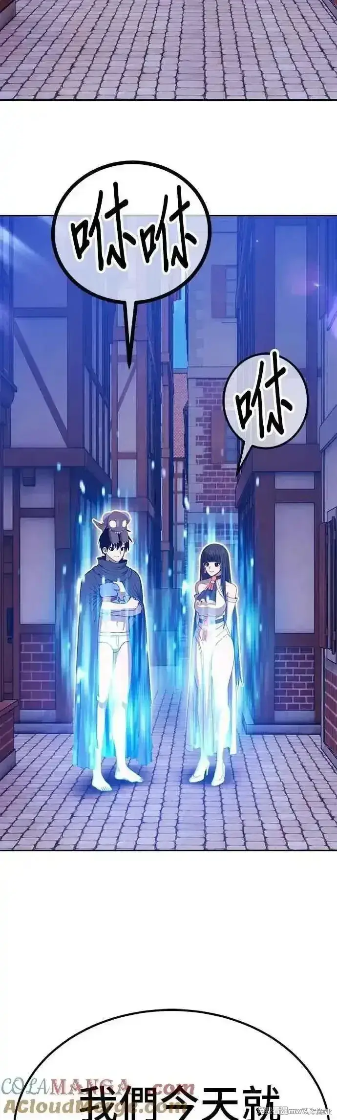 漫画《99强化木棍》第二季 第53话第93张图