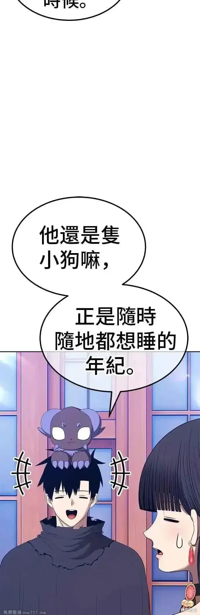 漫画《99强化木棍》第二季 第53话第98张图