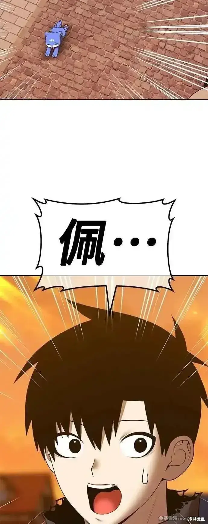 漫画《99强化木棍》第二季 第54话第10张图