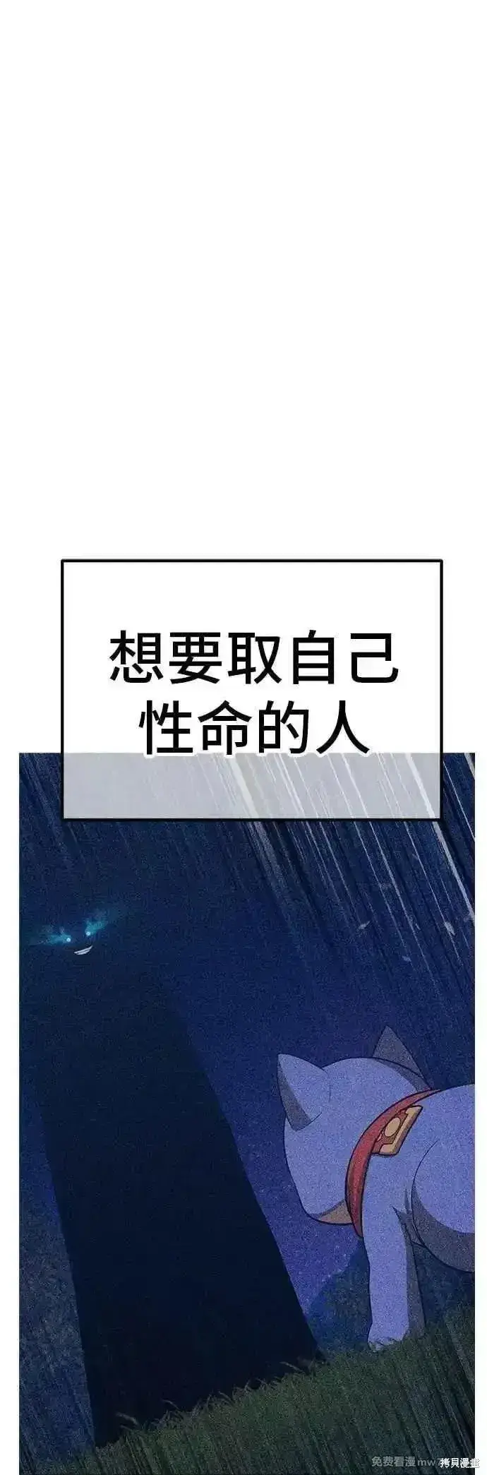 漫画《99强化木棍》第二季 第54话第100张图