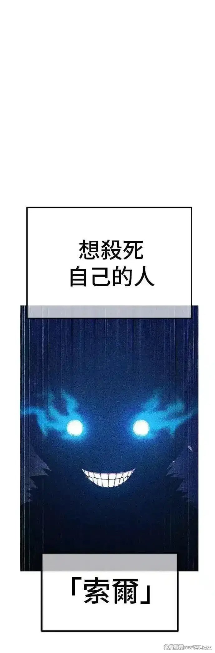 漫画《99强化木棍》第二季 第54话第106张图