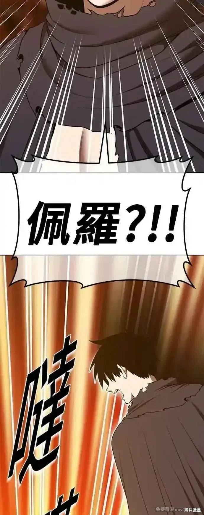 漫画《99强化木棍》第二季 第54话第11张图