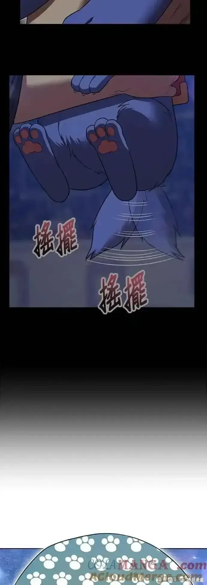 漫画《99强化木棍》第二季 第54话第113张图