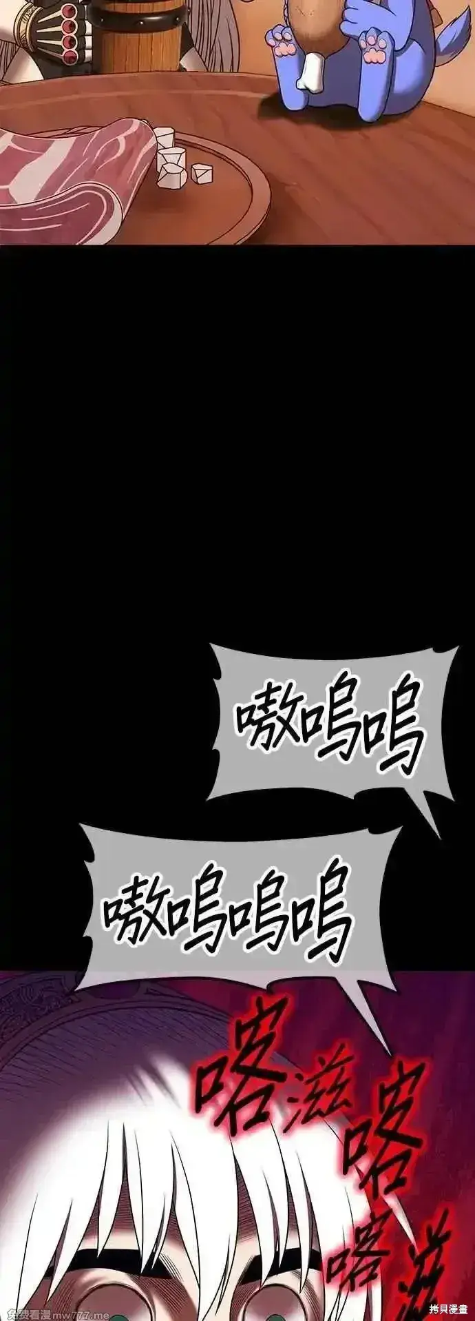 漫画《99强化木棍》第二季 第54话第138张图