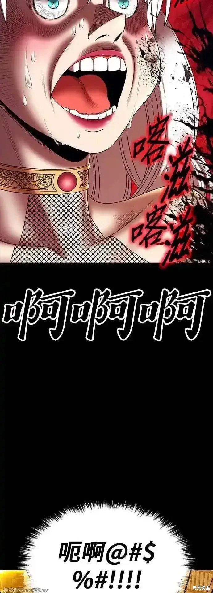 漫画《99强化木棍》第二季 第54话第139张图
