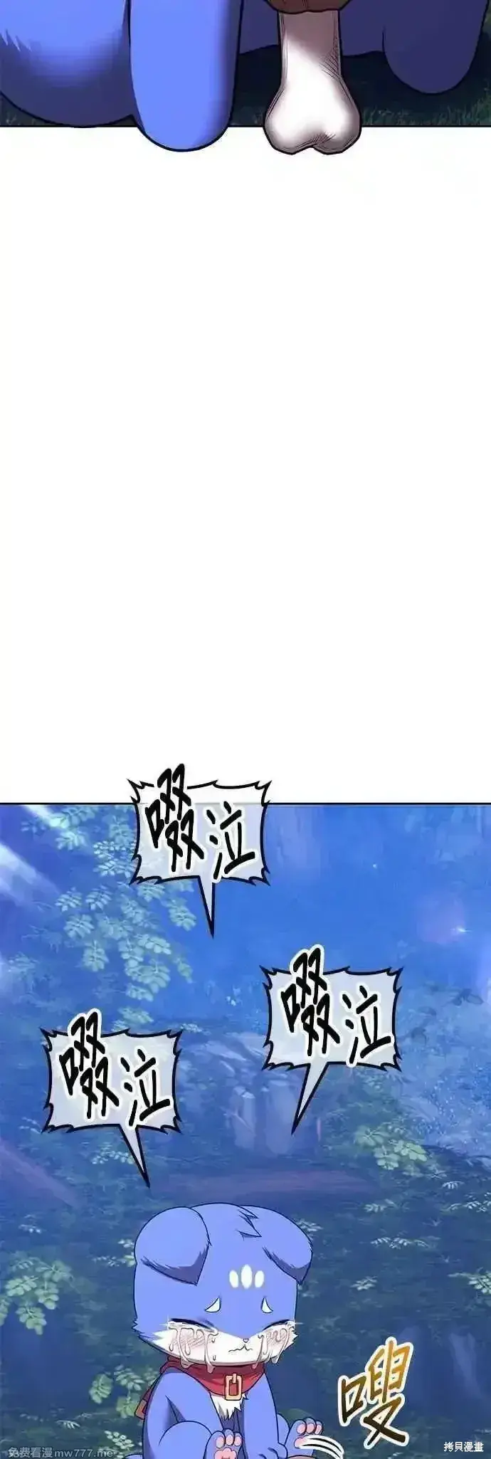 漫画《99强化木棍》第二季 第54话第148张图