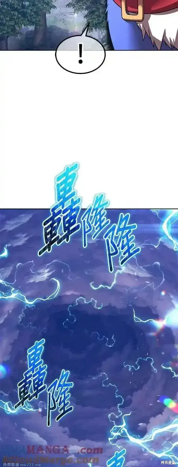 漫画《99强化木棍》第二季 第54话第153张图