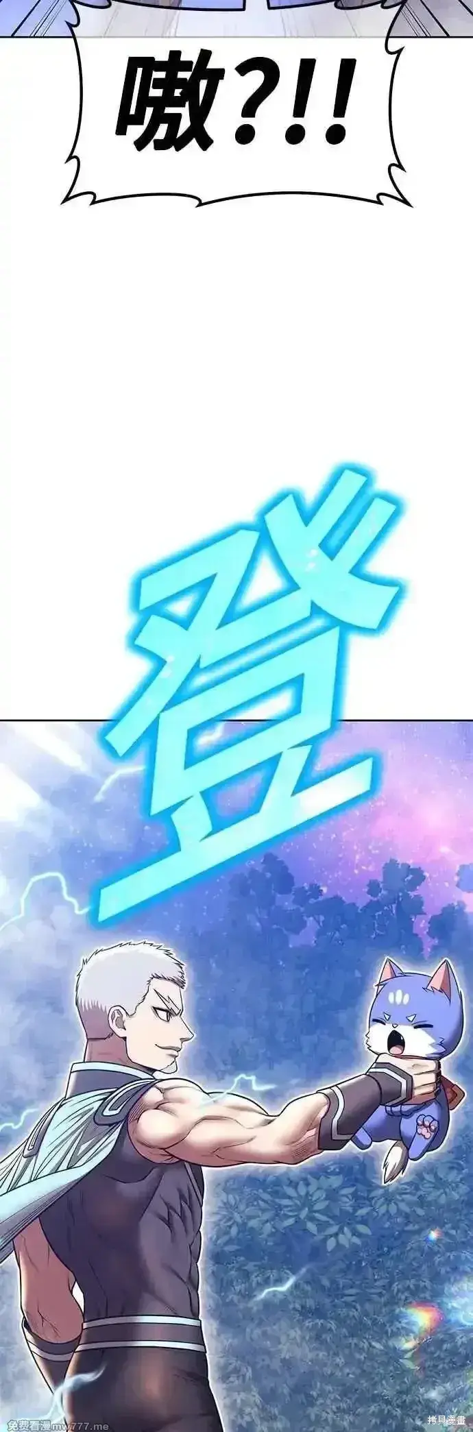 漫画《99强化木棍》第二季 第54话第159张图