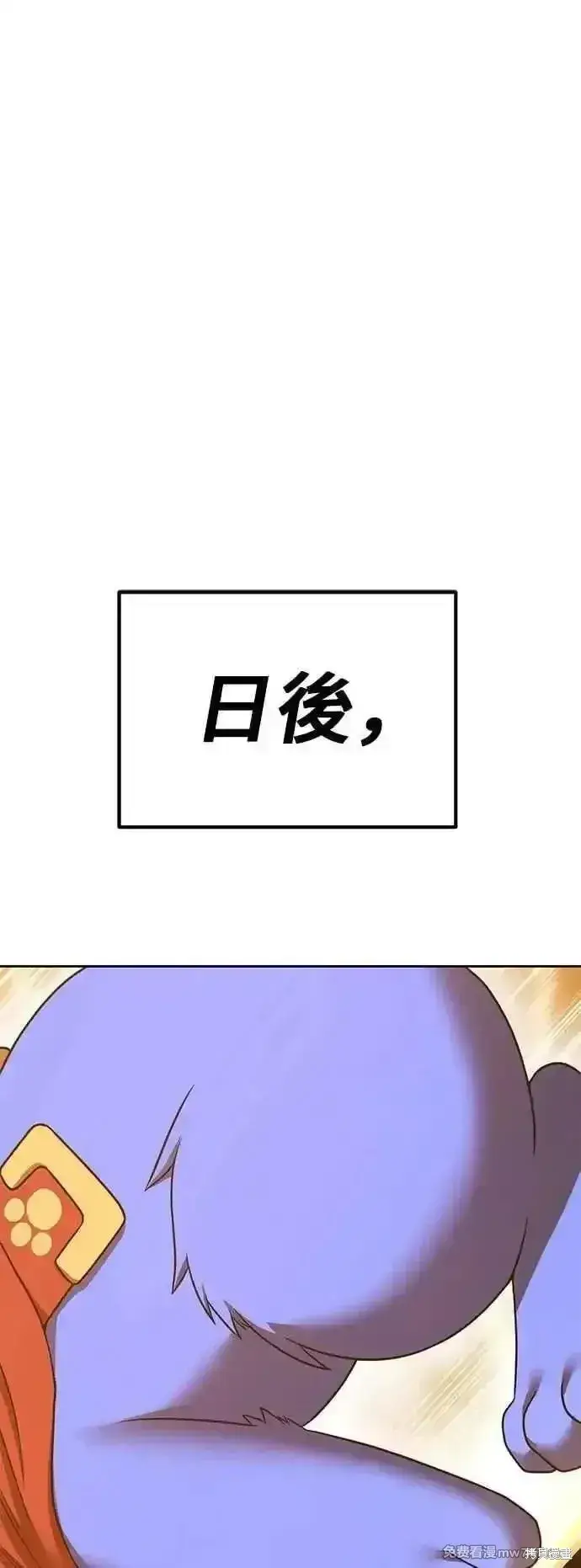 漫画《99强化木棍》第二季 第54话第16张图