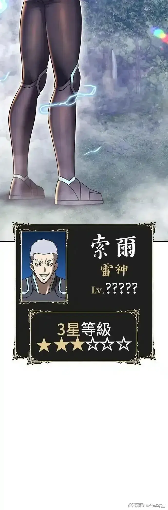 漫画《99强化木棍》第二季 第54话第160张图