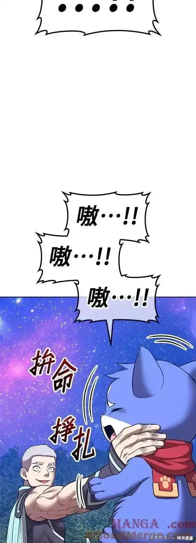 漫画《99强化木棍》第二季 第54话第165张图