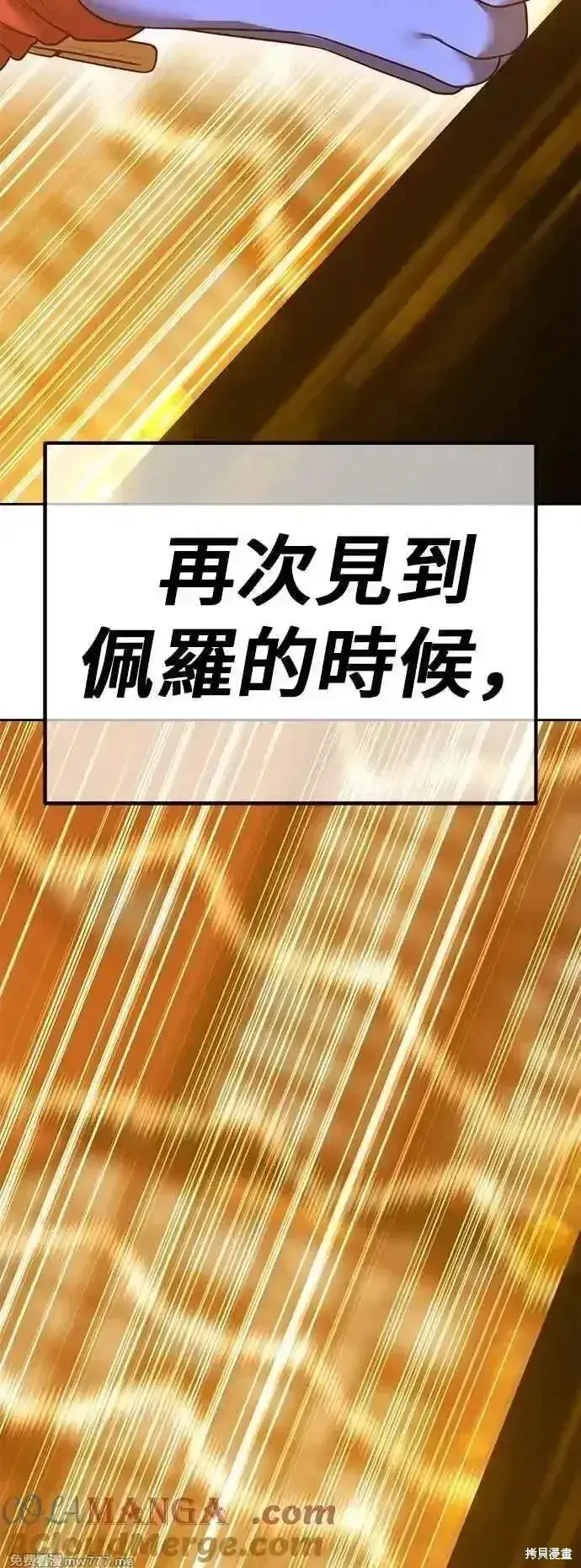 漫画《99强化木棍》第二季 第54话第17张图
