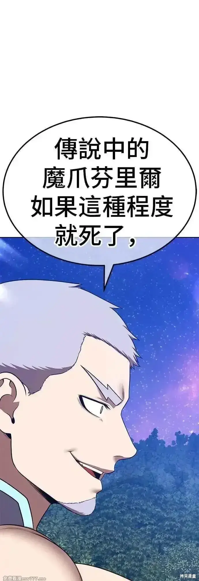 漫画《99强化木棍》第二季 第54话第174张图