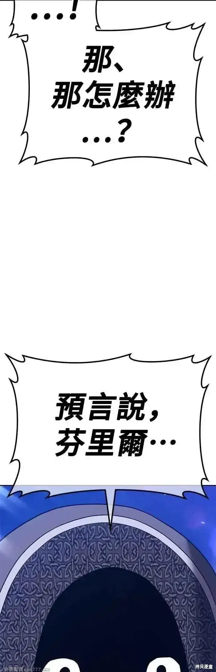 漫画《99强化木棍》第二季 第54话第178张图