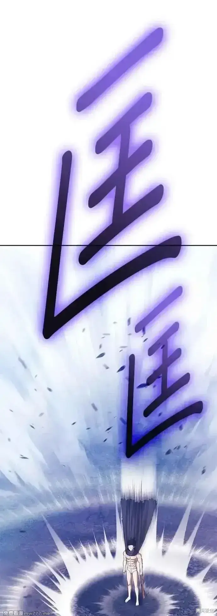 漫画《99强化木棍》第二季 第54话第182张图
