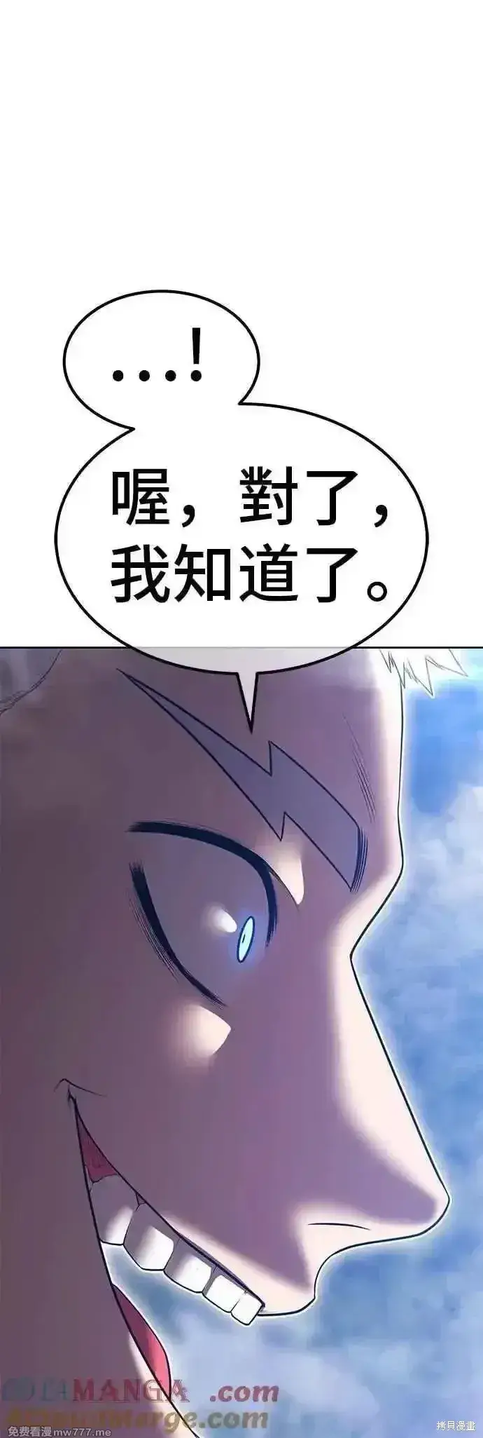 漫画《99强化木棍》第二季 第54话第189张图