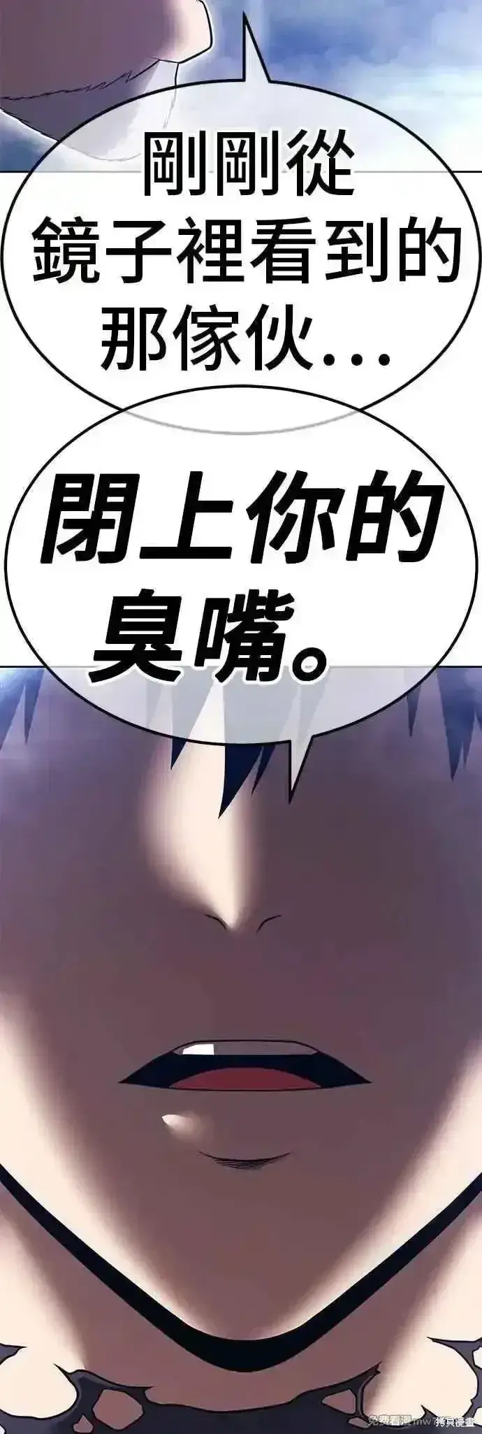 漫画《99强化木棍》第二季 第54话第190张图