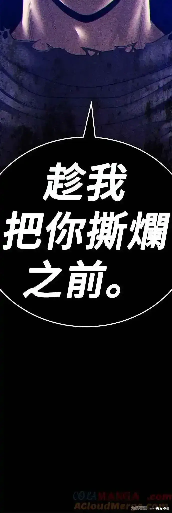 漫画《99强化木棍》第二季 第54话第193张图